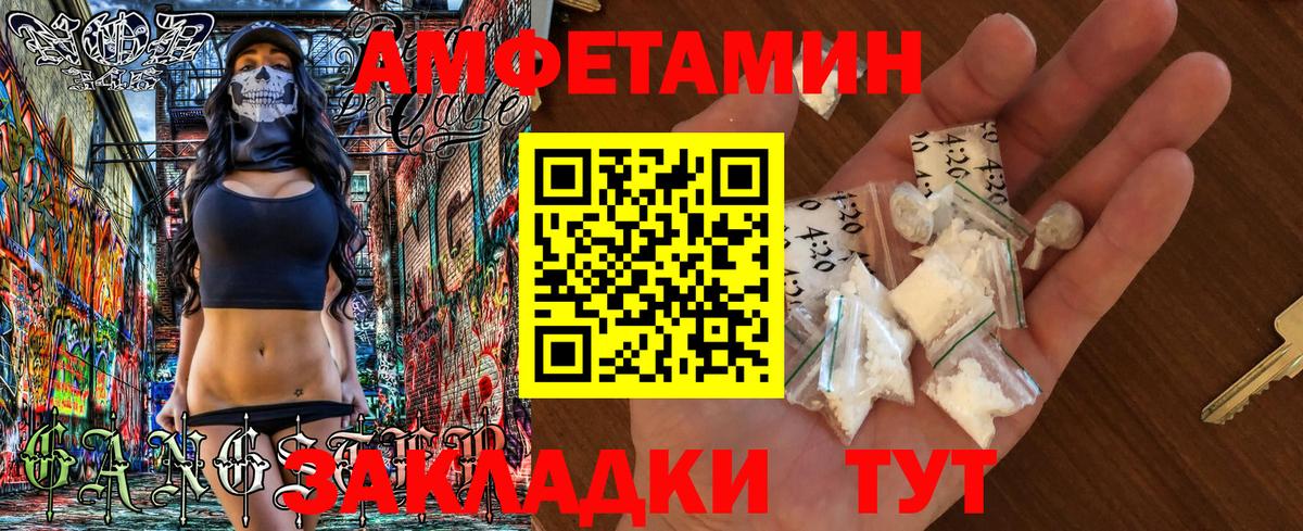 АМФЕТАМИН 98% Темрюк