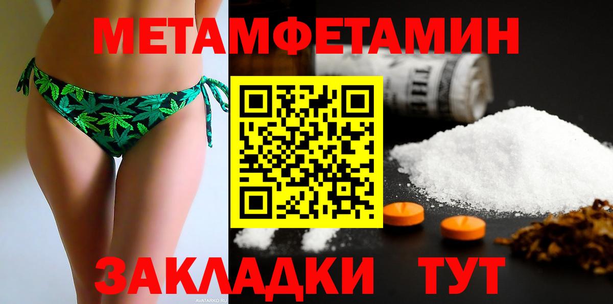 Темрюк  Амфетамин 97%  АМФЕТАМИН  Вход с VPN 