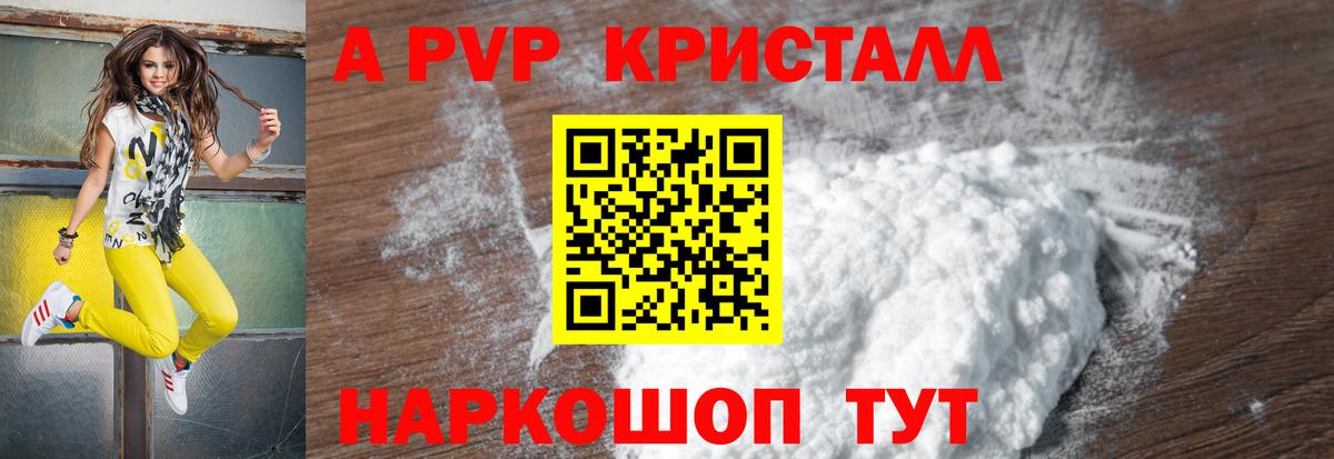 Alfa_PVP крисы CK Темрюк