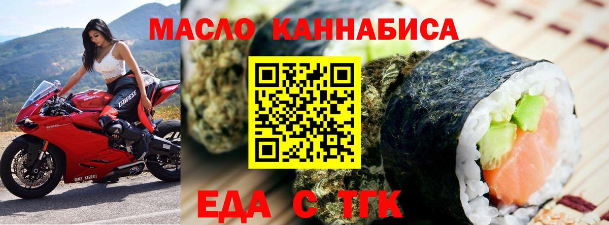 Canna-Cookies марихуана Темрюк
