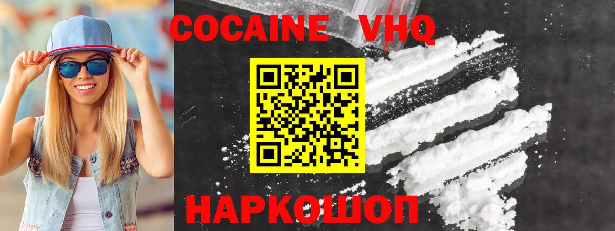 КОКАИН Fish Scale  Вход с VPN  COCAIN  Темрюк  COCAIN Колумбийский 