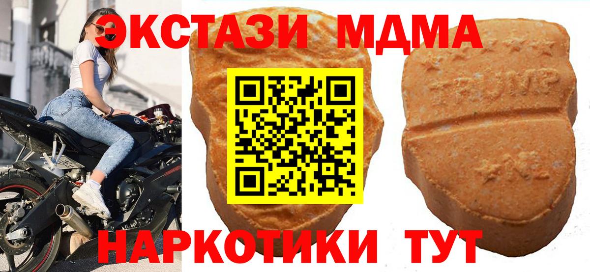 Экстази  Ecstasy Cube  ЭКСТАЗИ ешки  Вход с VPN  блэк спрут tor  Темрюк 