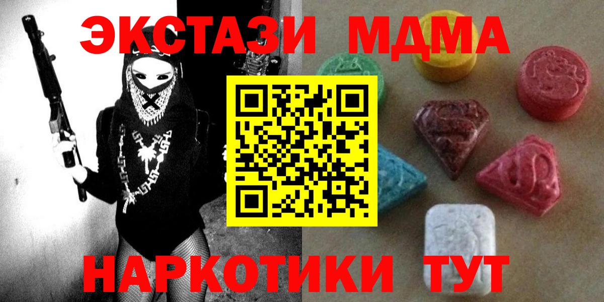 ЭКСТАЗИ 300 mg Темрюк