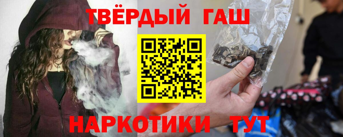 Гашиш Cannabis Темрюк