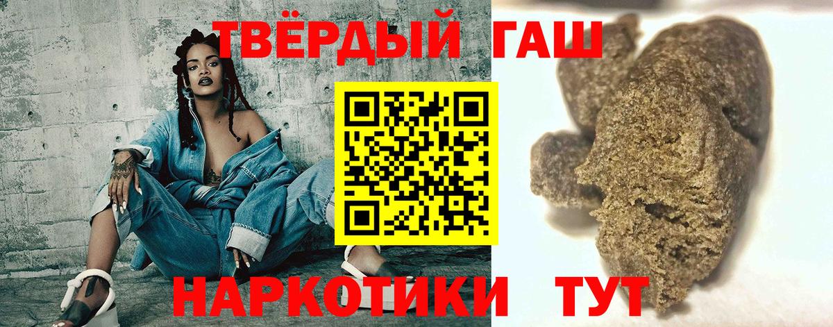 Темрюк  ГАШ  Гашиш Premium  Вход с VPN  Гашиш hashish 