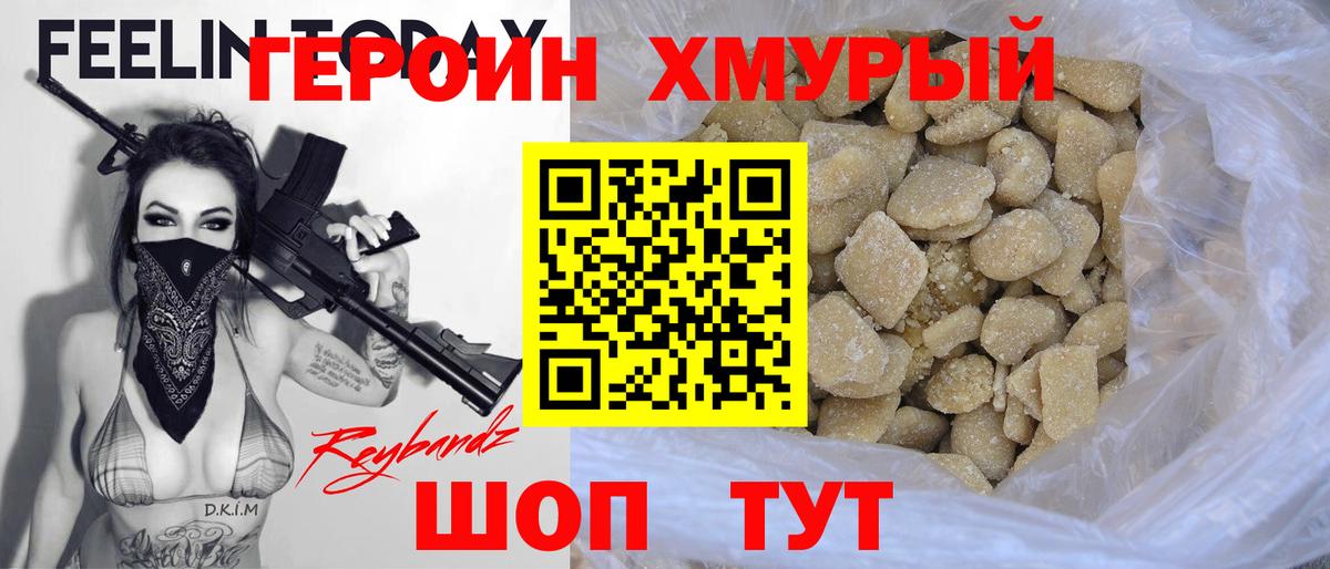 Темрюк  Героин афганец  Вход с VPN 