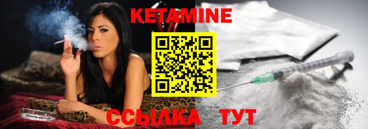 КЕТАМИН VHQ  Вход с VPN  мориарти как зайти  Темрюк 
