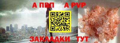 ALPHA PVP Бузулук