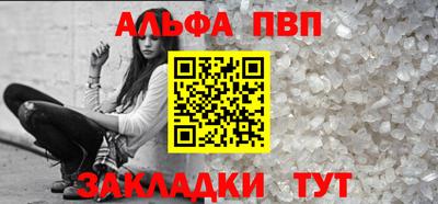ALPHA PVP Бузулук