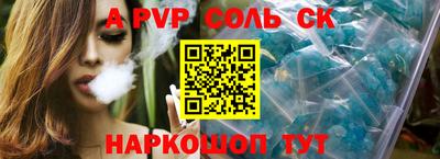 ALPHA PVP Бузулук