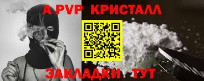 ALPHA PVP Бузулук