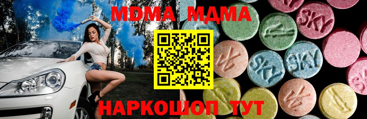 Темрюк  MDMA Molly  MDMA молли  Вход с VPN 