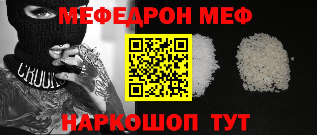 магазин продажи наркотиков  Мефедрон мука  Вход с VPN  Меф мяу мяу  Темрюк 