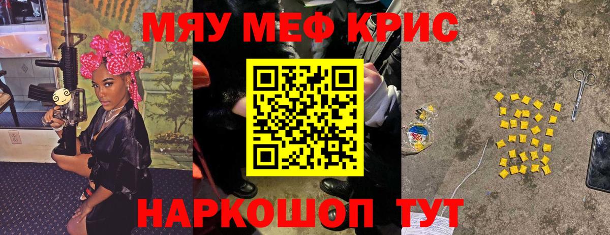 МЕФ мука Темрюк