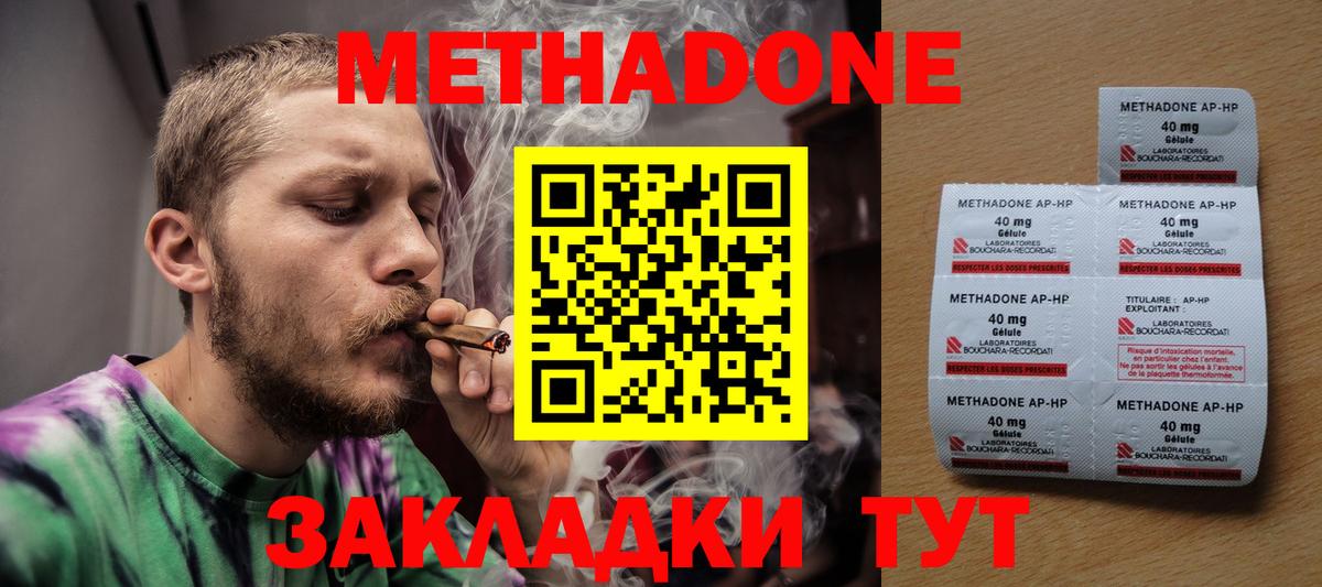 МЕТАДОН VHQ  Вход с VPN  Темрюк  это телеграм  Метадон мёд 