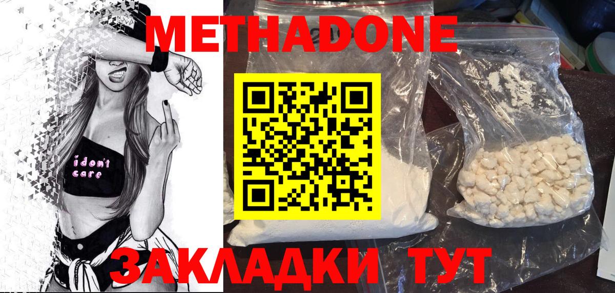МЕТАДОН мёд Темрюк