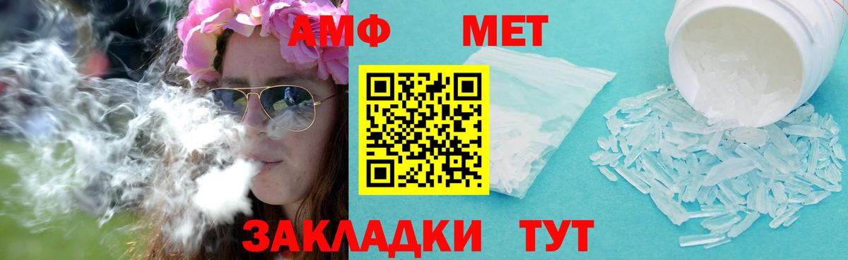 МЕТАМФЕТАМИН пудра  Вход с VPN  МЕТАМФЕТАМИН пудра  Темрюк 