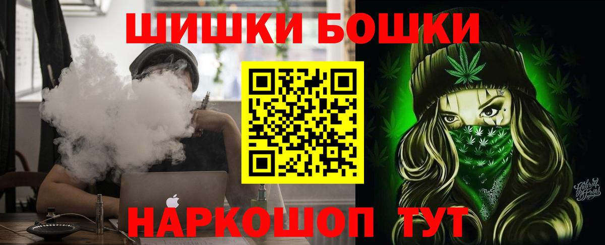 МАРИХУАНА OG Kush  Конопля MAZAR  Бошки Шишки марихуана  Вход с VPN  Темрюк 